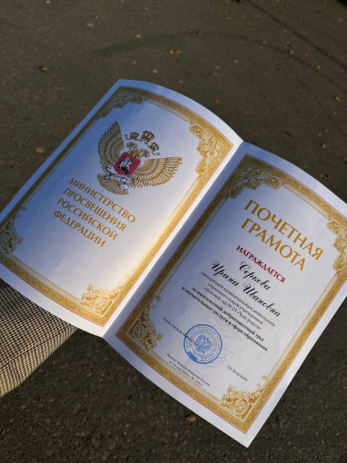 Почетная грамота Почетная грамота.